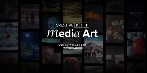 Fast Campus – Motion Graphics New Paradigm by dotmill Motion Graphics New Paradigm