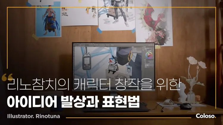 Express Yourself with Character Creation Ideation – Rinotuna Express Yourself with Character Creation Ideation - Rinotuna