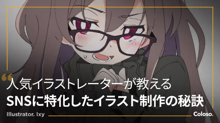 From creating modern illustrations for SNS to practicing anime painting From creating modern illustrations for SNS to practicing anime painting